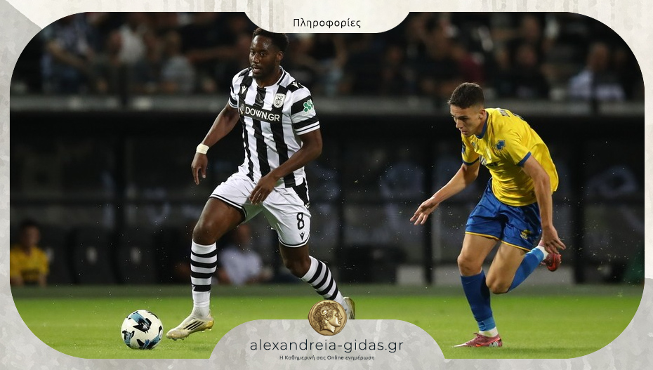 Ζεστό χρήμα στην Αλεξάνδρεια από τα πόδια του Μεϊτέ!