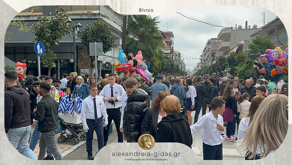 ΤΩΡΑ: Δείτε τι γίνεται στη Βετσοπούλου λίγο μετά την παρέλαση στην Αλεξάνδρεια!
