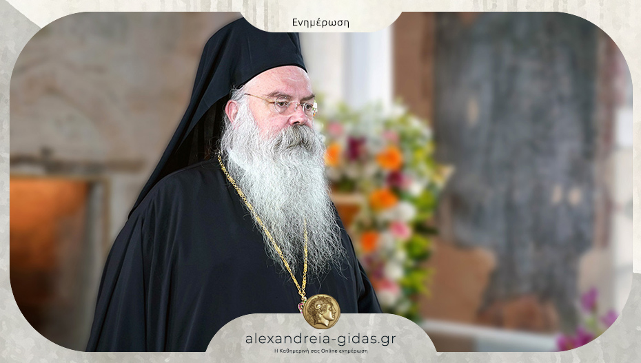 Βοηθός Επίσκοπος για την τοπική μας Εκκλησία εξελέγη ο Πρωτοσύγκελλος Αρχιμανδρίτης Αθηναγόρας Μπίρδας