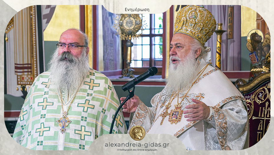 Η Μητρόπολη Βέροιας για την χειροτονία του Εψηφισμένου Επισκόπου Δομενίκου κ. Αθηναγόρου
