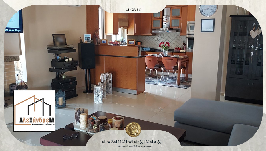 ΠΩΛΕΙΤΑΙ μονοκατοικία 120 τ.μ. στα Τρίκαλα του δήμου Αλεξάνδρειας