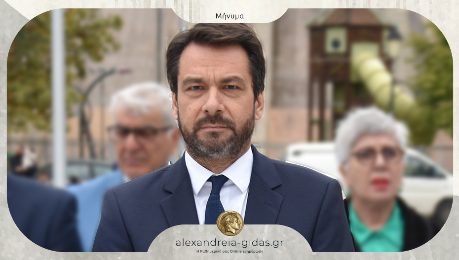 Ο Τάσος Μπαρτζώκας για την Απελευθέρωση της Αλεξάνδρειας: “Ημέρα υπερηφάνειας και συγκίνησης”