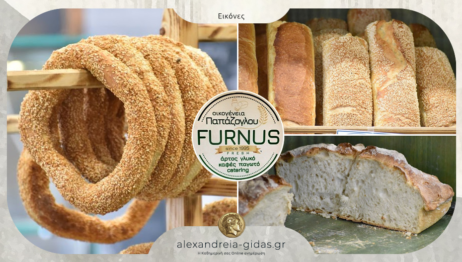 FURNUS ΠΑΠΑΖΟΓΛΟΥ σε Αλεξάνδρεια και Αιγίνιο: Παράδοση και ποιότητα που ξεπερνά τα 30 χρόνια!