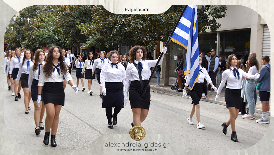Δείτε το πρόγραμμα εορτασμού της Απελευθέρωσης Αλεξάνδρειας