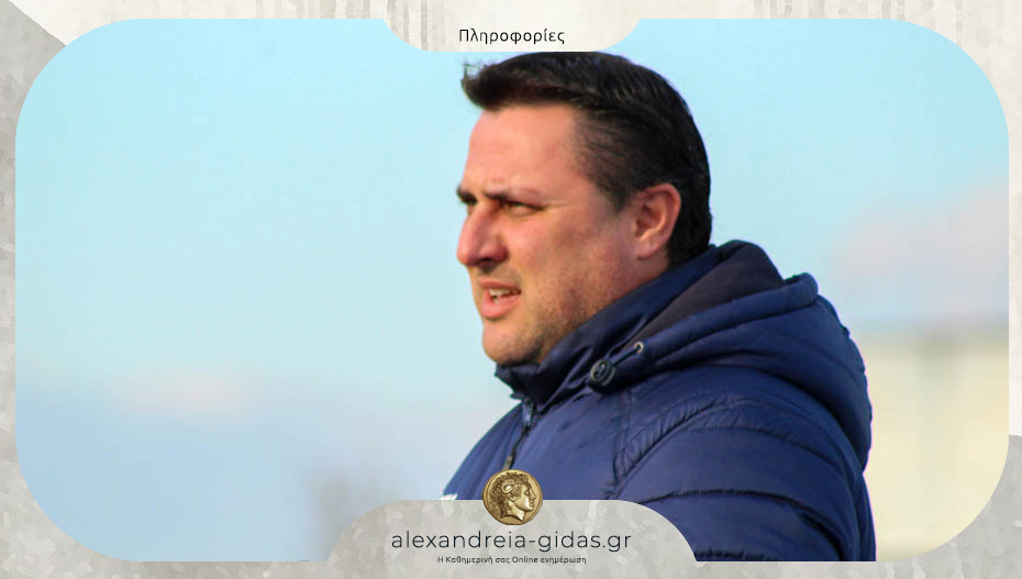 Ο Δημήτρης Πρίντζιος ο νέος προπονητής της Βέροιας