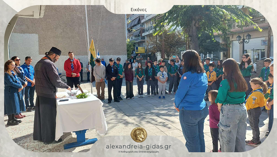 Αγιασμός και έναρξη δράσεων για τη νέα χρονιά για τους Προσκόπους Αλεξάνδρειας!