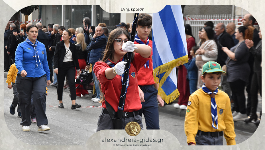 Πως θα εορταστεί η 28η Οκτωβρίου στην Αλεξάνδρεια