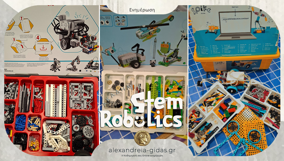 Ακαδημία Ρομποτικής Αλεξάνδρειας: LEGO WeDo 2.0, Spike Prime και Mindstorms EV3!