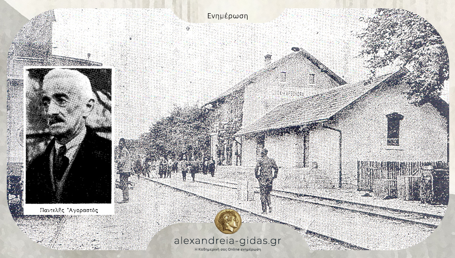 Ο τηλεγραφητής του Γιδά (26.10.1912)