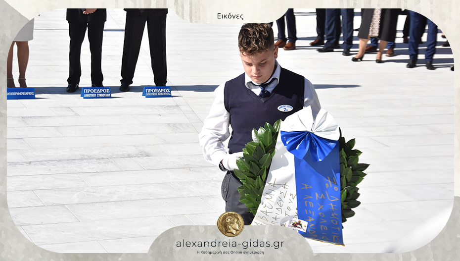 Η κατάθεση στεφάνων στο Ηρώο Αλεξάνδρειας για την Εθνική Επέτειο