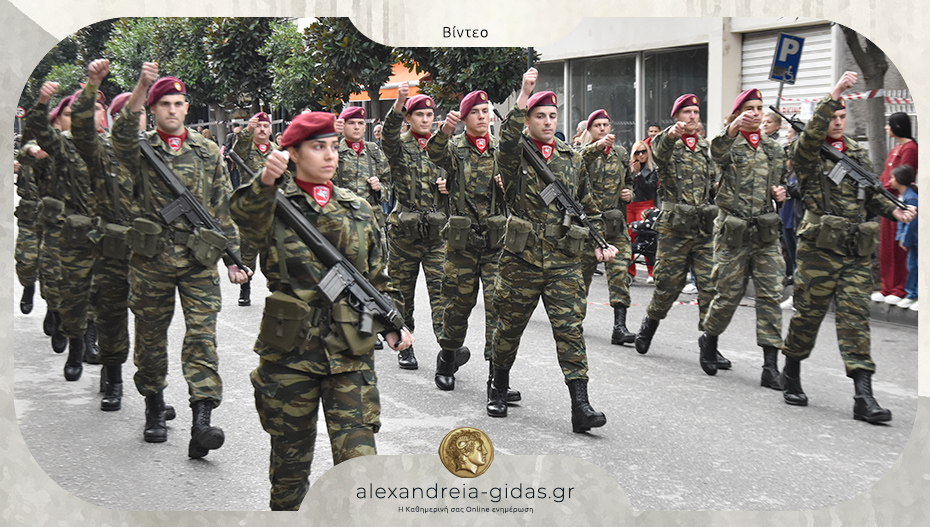 Ζεστό χειροκρότημα για την παρέλαση του στρατού στην Αλεξάνδρεια – δείτε!