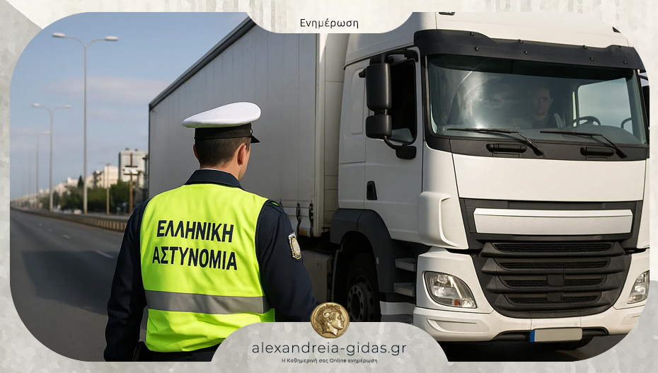 Αυξημένα μέτρα της τροχαίας για την 28η Οκτωβρίου