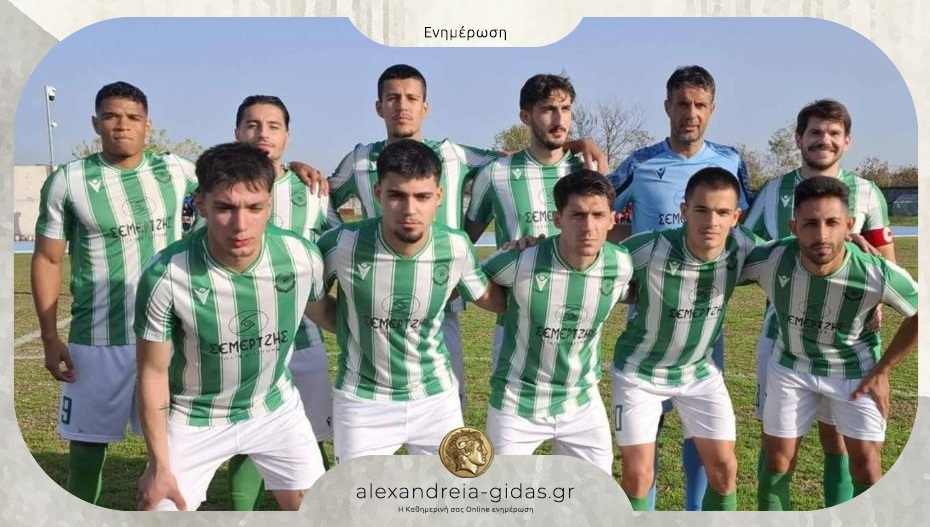 Η Αλεξάνδρεια κέρδισε την Καρδίτσα, εκτός έδρας νίκη για τη Βέροια – δείτε τα αποτελέσματα