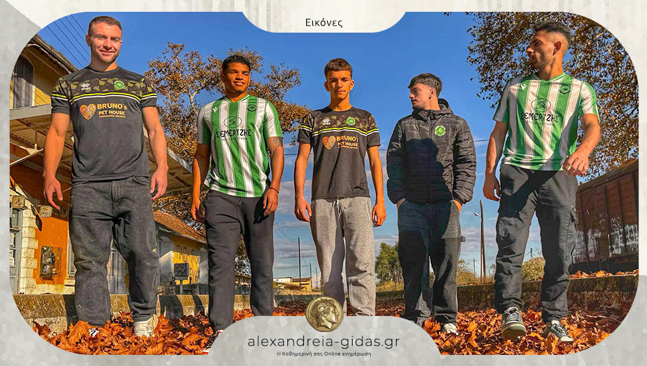 Ποδοσφαιριστές της Α.Ε. Αλεξάνδρειας φωτογραφήθηκαν σε διάφορα σημεία της πόλης