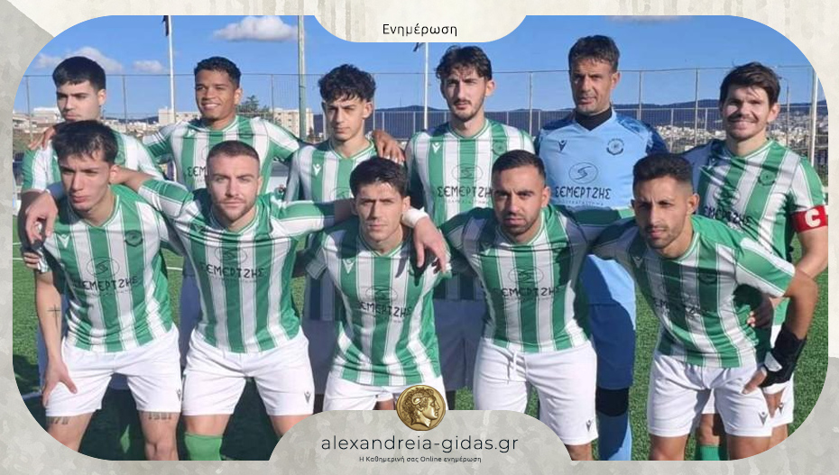 Τεσσάρα της Αλεξάνδρειας στον Εύοσμο, κέρδισε εντός έδρας η Βέροια – δείτε τα αποτελέσματα!