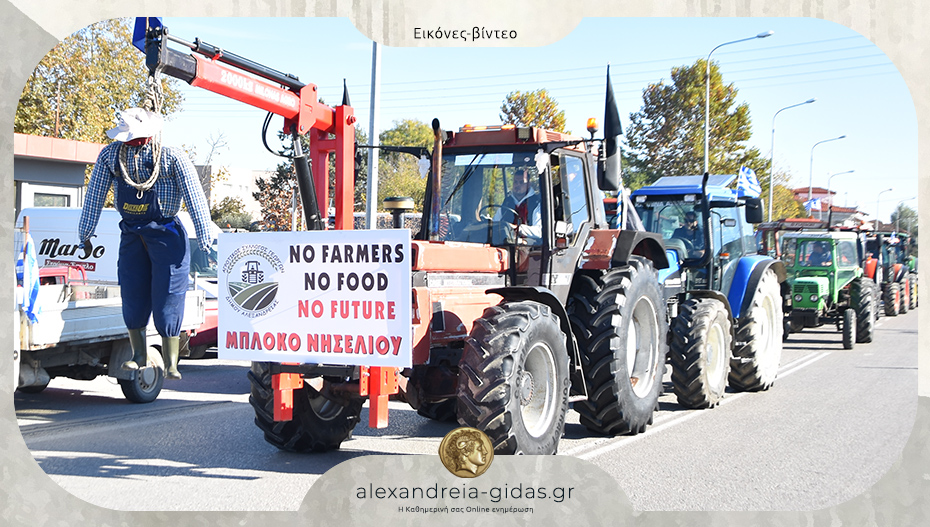 Μεγάλη κινητοποίηση των αγροτών στα Καβάσιλα – έκαναν πορεία στα γραφεία του ΟΠΕΚΕΠΕ!