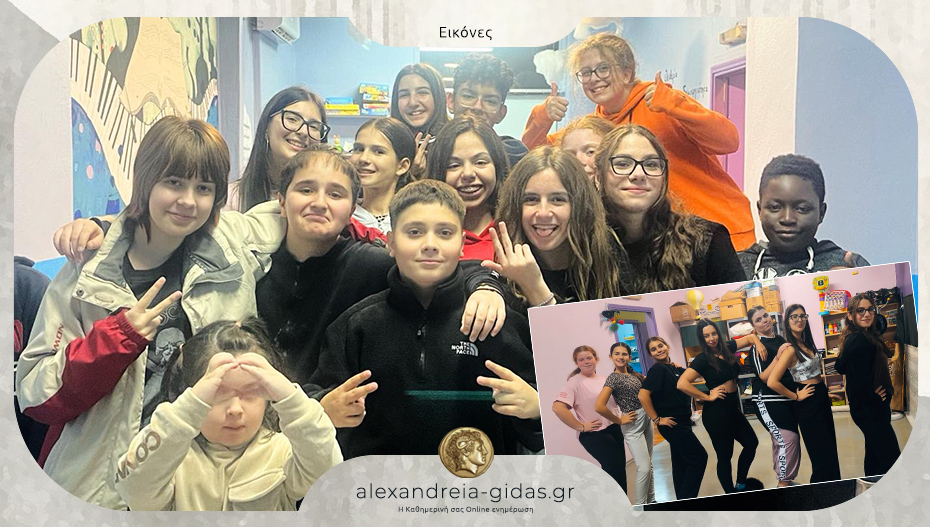 Θεατρικό Εργαστήρι στην Αλεξάνδρεια από 2,5 ετών & νέο τμήμα μοντέρνου χορού για παιδιά Δημοτικού!