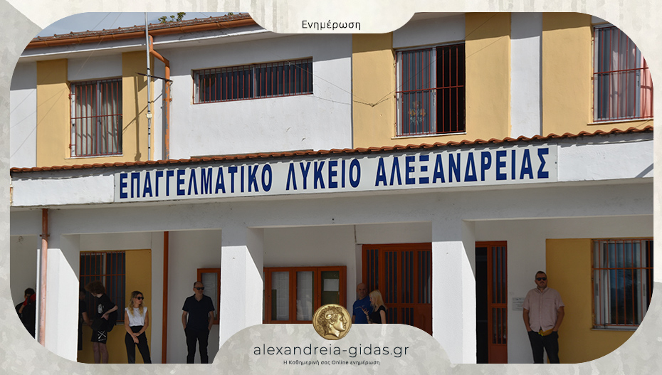 Ξεκινάνε οι αιτήσεις για εξετάσεις πιστοποίησης αποφοίτων του Μεταλυκειακού Έτους- Τάξη Μαθητείας των ΕΠΑ.Λ.