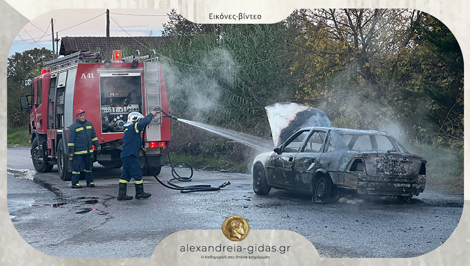 Πριν λίγο: Σειρήνες της πυροσβεστικής στην Αλεξάνδρεια – τι συνέβη;