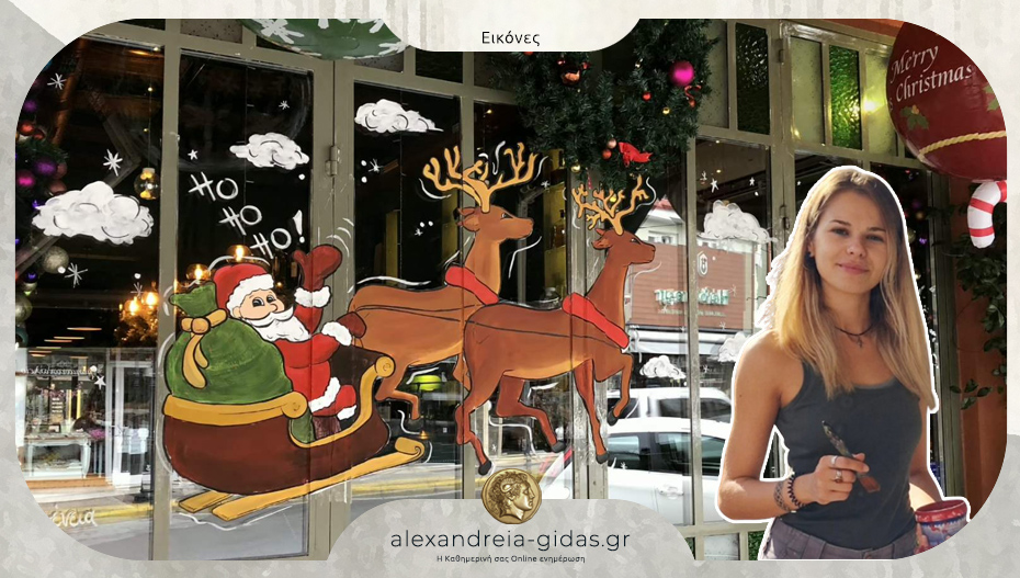 Στολίστε τη βιτρίνα και τη τζαμαρία σας με χειροποίητα μοναδικά σχέδια από την Ιφιγένεια Κατσιπίδου!