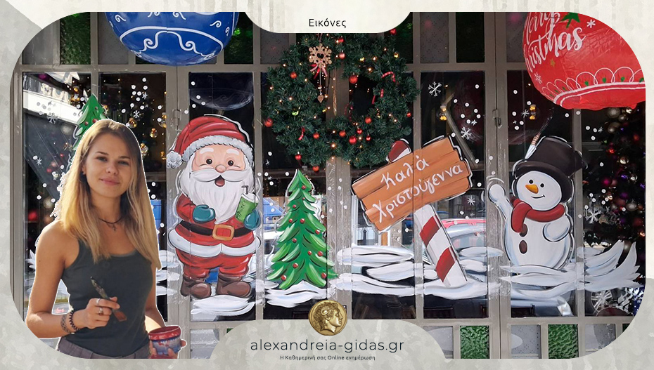 Στολίστε τη βιτρίνα και τη τζαμαρία σας με χειροποίητα μοναδικά σχέδια από την Ιφιγένεια Κατσιπίδου!