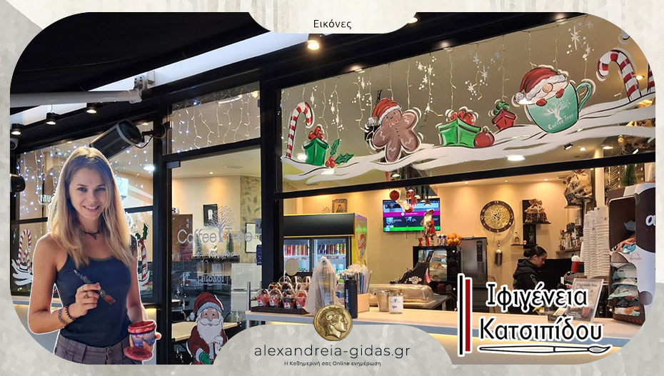 Ιφιγένεια Κατσιπίδου: Η τέχνη των Χριστουγέννων… στη βιτρίνα της δικής σας επιχείρησης!