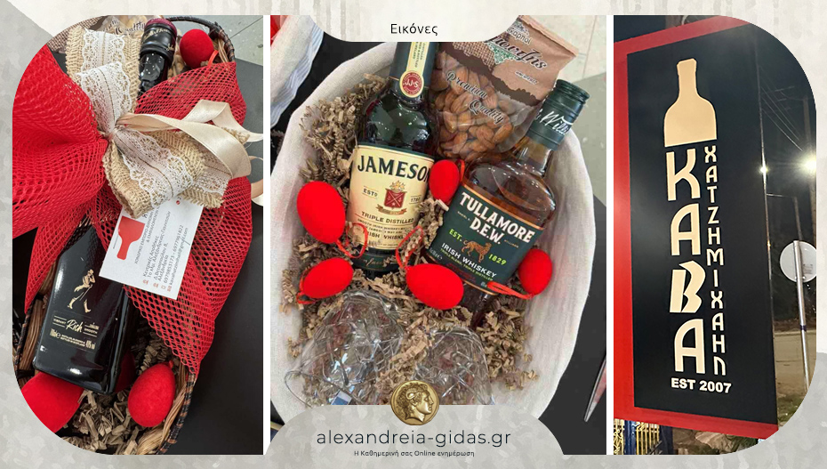 Η Κάβα “ΧΑΤΖΗΜΙΧΑΗΛ” υποδέχεται τις γιορτές με μοναδικά χριστουγεννιάτικα καλάθια!