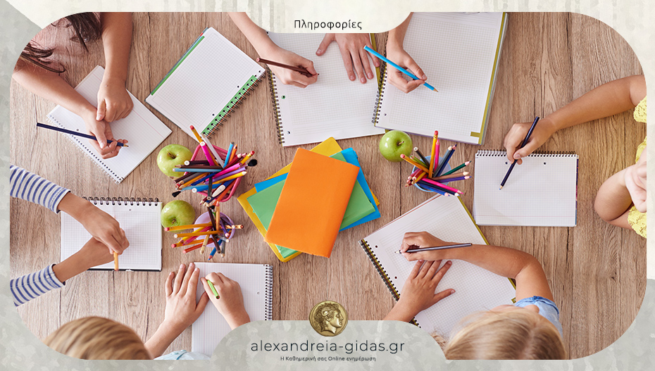 Θέσεις εργασίας σε ΚΔΑΠ του δήμου Αλεξάνδρειας