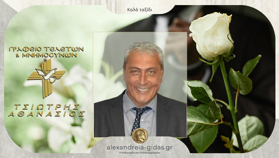 “Έφυγε” ο Αντώνης Μαυρόπουλος