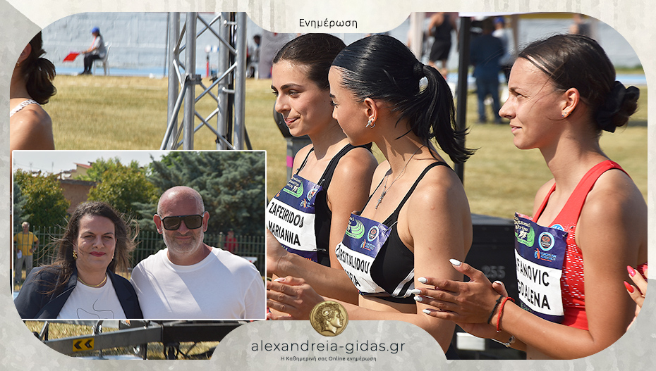 Η Αλεξάνδρεια στην κορυφή: Το διεθνές μίτινγκ “Αλεξάνδρεια” πρώτο στην Ελλάδα!