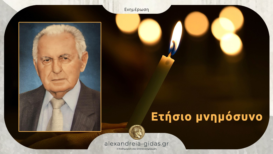 Την Κυριακή το ετήσιο μνημόσυνο του Ιωάννη Τριανταφυλλίδη