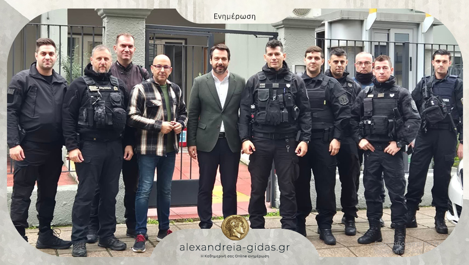 Τους νέους αστυνομικούς της ΟΠΔ υποδέχτηκε στην Αλεξάνδρεια ο Μπαρτζώκας