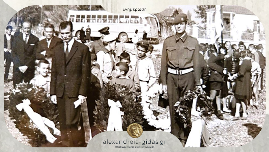 Η υιοθεσία της κοινότητας Μηλέας από τον δήμο Αλεξάνδρειας στις 26-12-1970