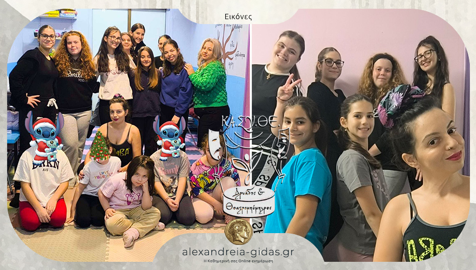 Θεατρομπόμπιρες στην Αλεξάνδρεια: Παίζουμε – κινούμαστε – εκφραζόμαστε!