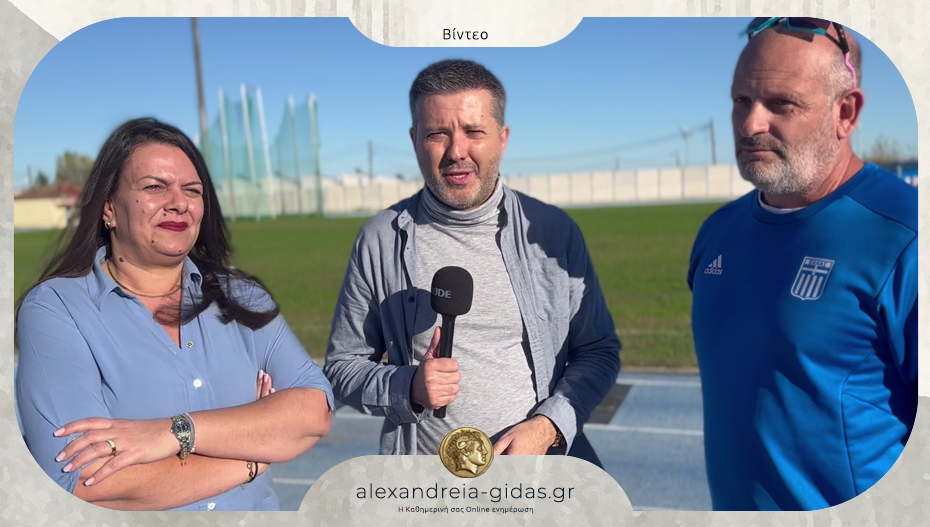 Ο Θωμάς Πάντος και η Ελένη Λαφαζάνη για την πρωτιά του διεθνούς μίτινγκ στίβου “Αλεξάνδρεια”!