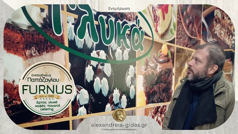 1 χρόνος από τότε που ο Νίκος Παπάζογλου δημιούργησε το 2ο κατάστημά του στην Αλεξάνδρεια!