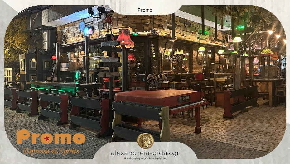 Ο τελευταίος χειμώνας του PROMO στην Αλεξάνδρεια: Ανοίγει τις πόρτες του το Σάββατο!
