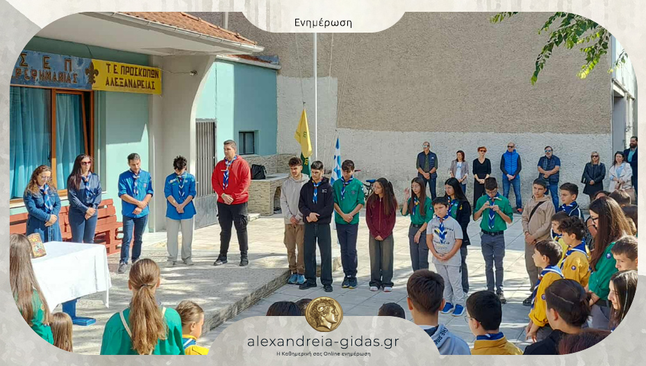 Ευχαριστήρια επιστολή από το Σύστημα Προσκόπων Αλεξάνδρειας