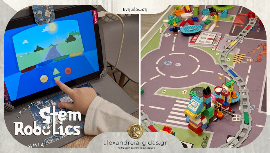 Ακαδημία Ρομποτικής Αλεξάνδρειας: Coding Express – ταξίδι με το τρένο!