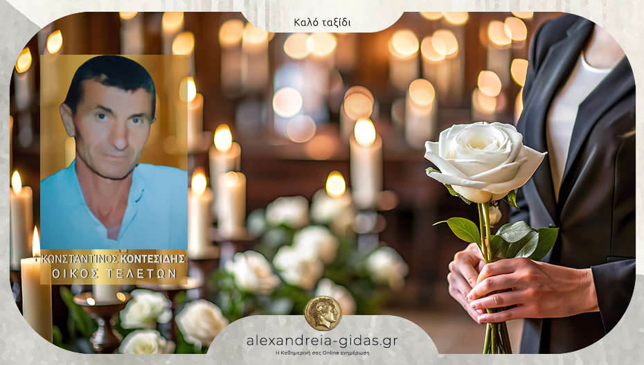 “Έφυγε” από τη ζωή ο Λάζαρος Σαρηκυριακίδης – στον Σταυρό σήμερα η κηδεία του