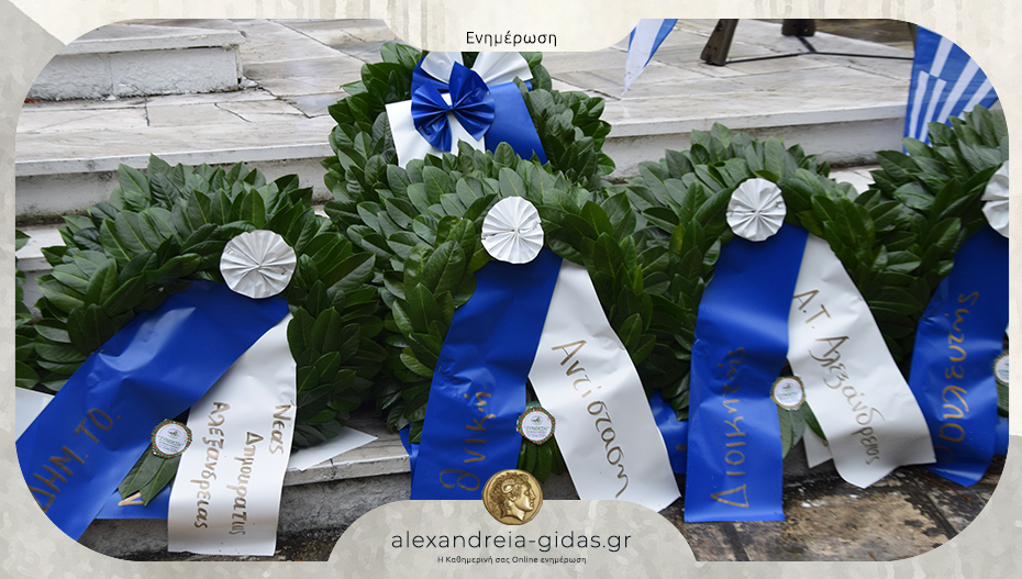 Με επιμνημόσυνη δέηση και κατάθεση στεφάνων οι εκδηλώσεις για το Πολυτεχνείο στην Αλεξάνδρεια