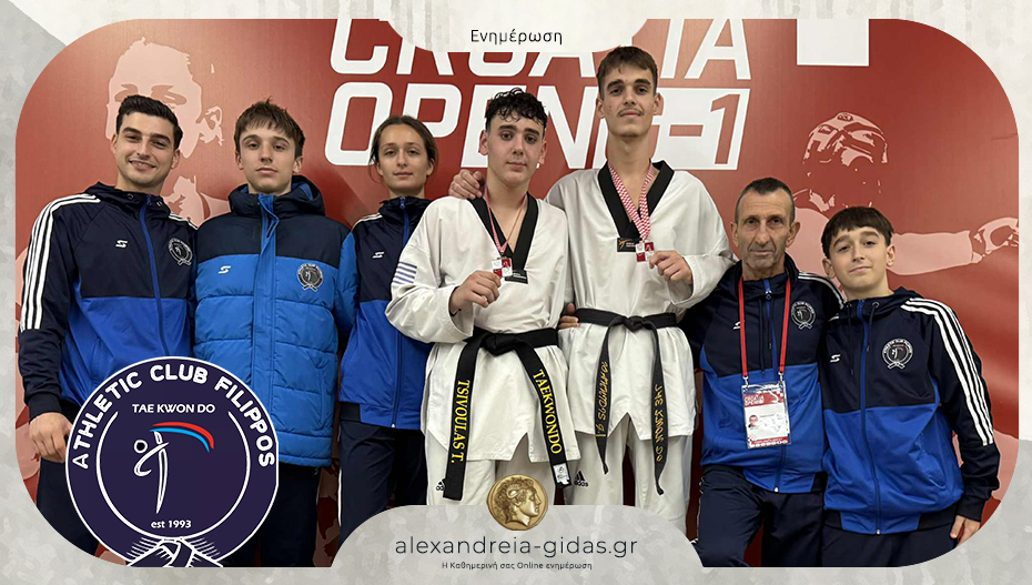 Δύο μετάλλια στο διεθνές βαθμολογούμενο τουρνουά Croatia Open 2025 για τον ΦΙΛΙΠΠΟ Αλεξάνδρειας