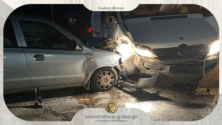 Τροχαίο ατύχημα στην Αλεξάνδρεια με τρία οχήματα – τραυματίστηκαν τρεις άνθρωποι