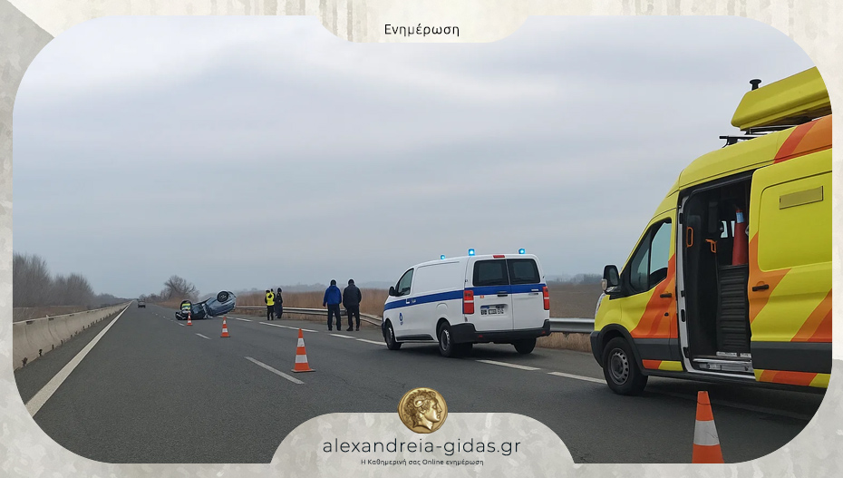 Τροχαίο στην Εγνατία Οδό λίγο πριν τον κόμβο του Νησελίου