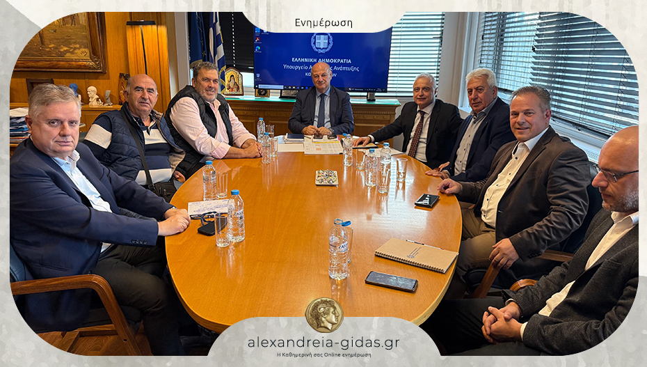 Συνάντηση Τσαβδαρίδη – Τσιάρα με θέματα την άρδευση της Ημαθίας και τις αποζημιώσεις αγροτών και κτηνοτρόφων