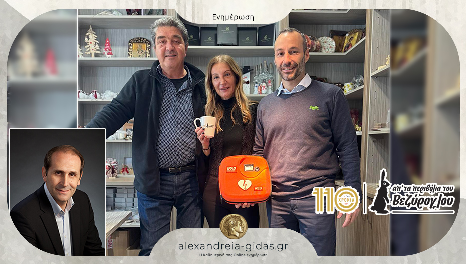 Ένας απινιδωτής στα Παιδιά της Άνοιξης από τα Περιβόλια Βεζύρογλου στη μνήμη του Απόστολου Βεσυρόπουλου