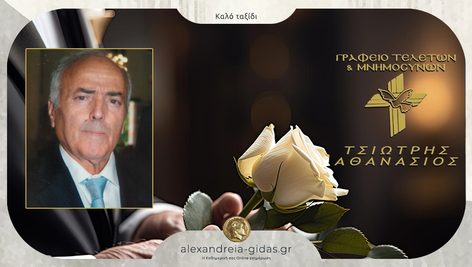 Απεβίωσε ο Γιώργος Χωλίδης