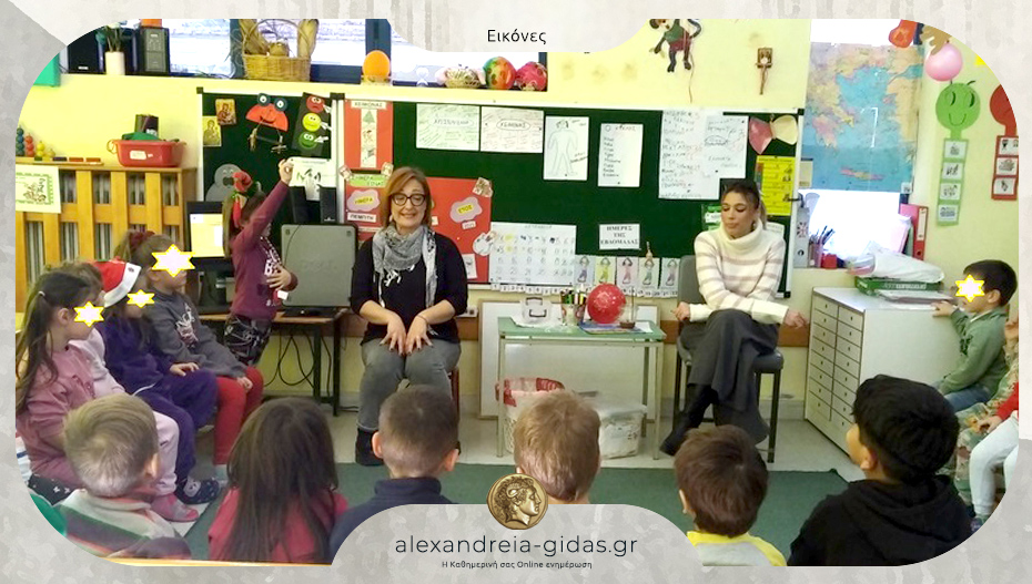 Το 3ο Νηπιαγωγείο Αλεξάνδρειας υποδέχτηκε τo Σωματείο «Πρωτοβουλία για το παιδί»