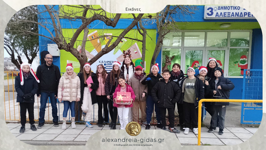 Είπαν τα κάλαντα οι μαθητές της Στ’ Τάξης του 3ου Δημοτικού Σχολείου Αλεξάνδρειας