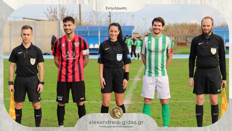 Εντός έδρας νίκη για την Αλεξάνδρεια, εκτός έδρα ήττα για τη Βέροια – δείτε τα αποτελέσματα